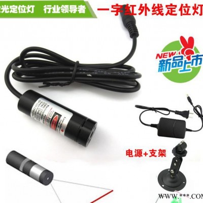 服装裁床专用红光一字线激光器定位 红色直线划线器 红外线定位灯