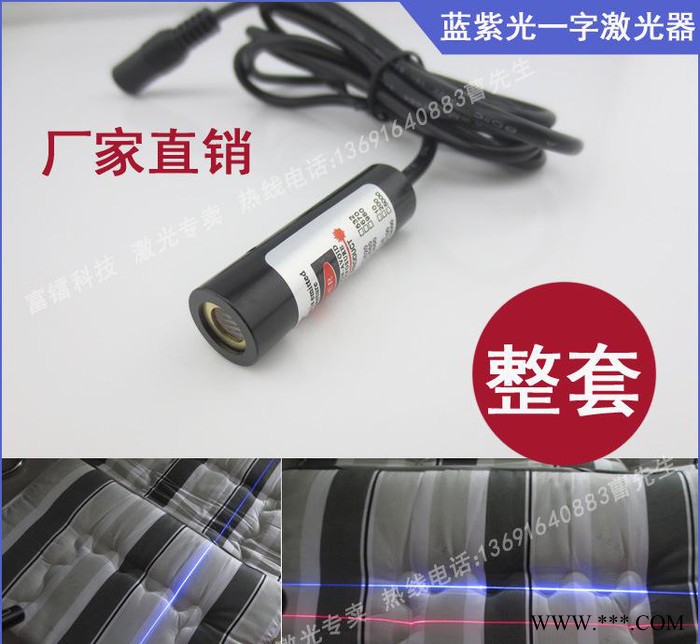 裁剪裁床专用激光对线仪 蓝紫光一字线定位灯 405nm镭射灯图3