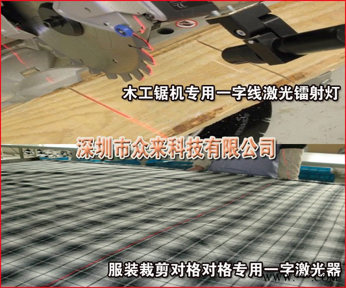 供应一字线激光模组 裁床用激光定位灯 红外线划线仪635nm