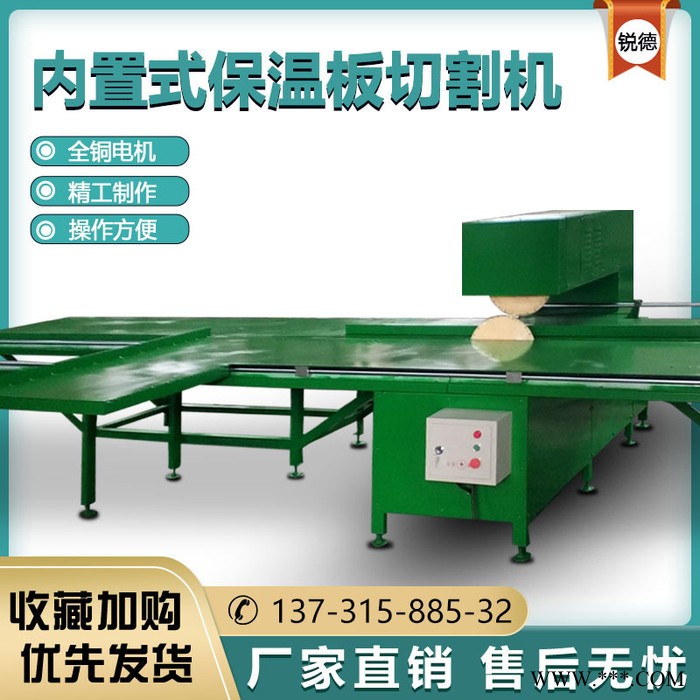 钢丝网切割机 泡沫板切割机 泡沫板钢丝网切割机图3