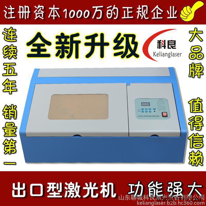 激光雕刻机激光雕刻机厂家大量批发供应图2