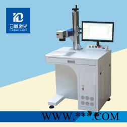 云雕20W/30W/50W光纤激光打标机激光雕刻机激光喷码机镭射机图3