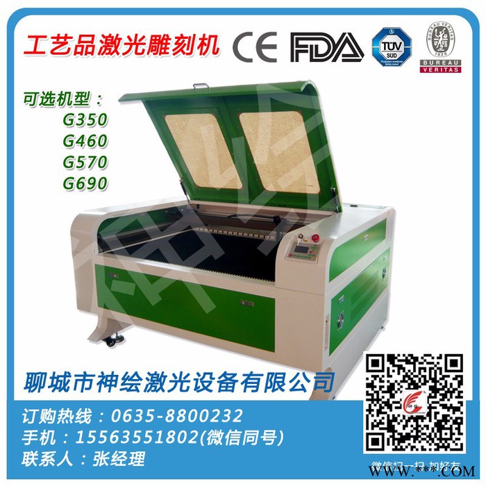 神绘G350 激光雕刻机 工艺品激光雕刻机 葫芦激光雕刻机图2
