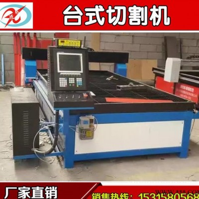 极锋-JFSK1630数控切割机_数控火焰切割机_数控等离子切割机 广告切割机