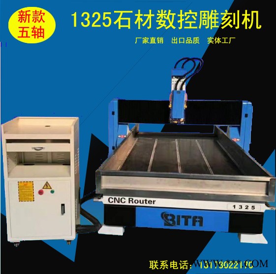 五轴数控雕刻机  全自动雕刻机 数控雕刻机 1325激光雕刻机 墓碑石材广告 数控石材雕刻机 雕刻机雕刻厂家图5