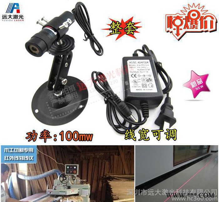 锯木加工一字线激光定位器 裁床红外线激光定位灯 可调线宽标线器图2