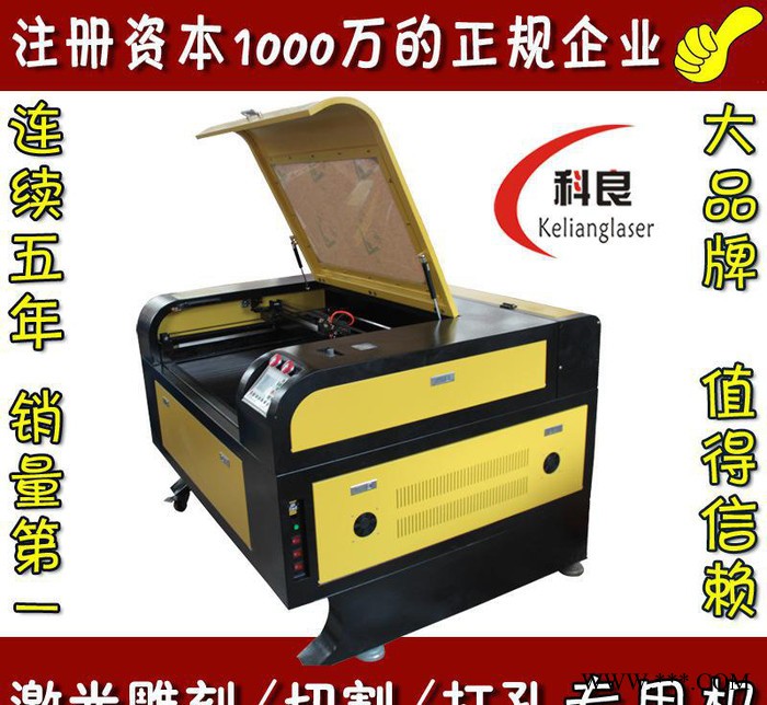 科良1325激光裁床 大幅面激光切割机 服装布料皮革亚克力裁图3