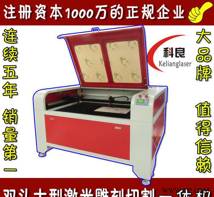 科良1325激光裁床 大幅面激光切割机 服装布料皮革亚克力裁图1
