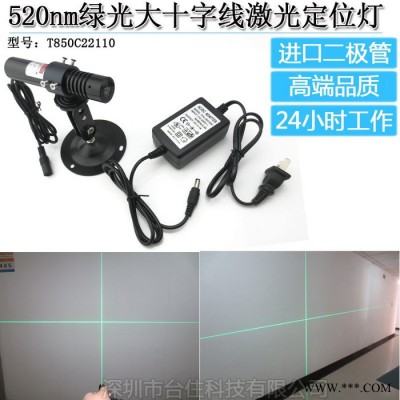 裁床对格用高稳定性绿光十字激光灯 **520nm激光器