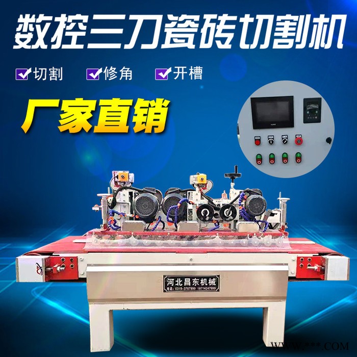 数控三刀石材切割机 瓷砖切割机图6