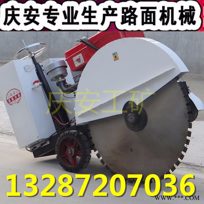 **柴油切割机 混凝土切割机 手推式马路切割机促销图2