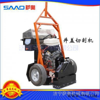萨奥全自动井盖切割机产品简介 圆形切割机价格 液压自动井盖切割机 工程专用手推式切圆机