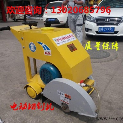 特惠哟汽油路面切割机马路切割机 电动切割机 混凝土路面切割机