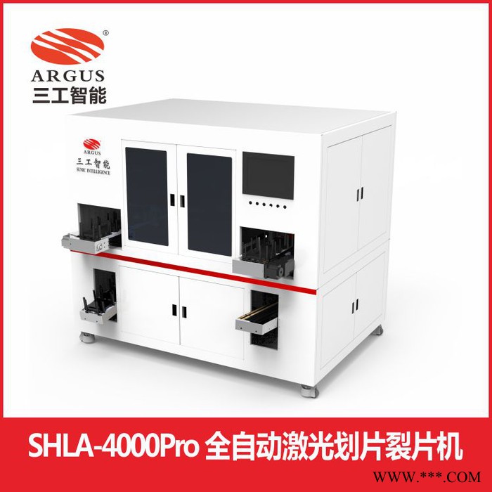 三工智能SHLA-4000Pro 全自动激光划片机裂片机 硅片激光切割机图1