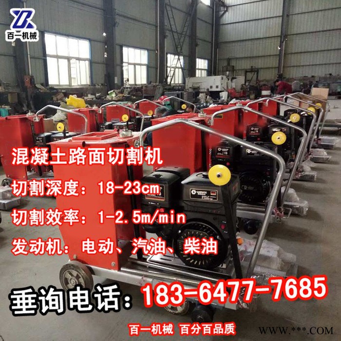 杭州汽油马路切割机 电动马路切割机 18CM深切割机马路切割机汽油图5