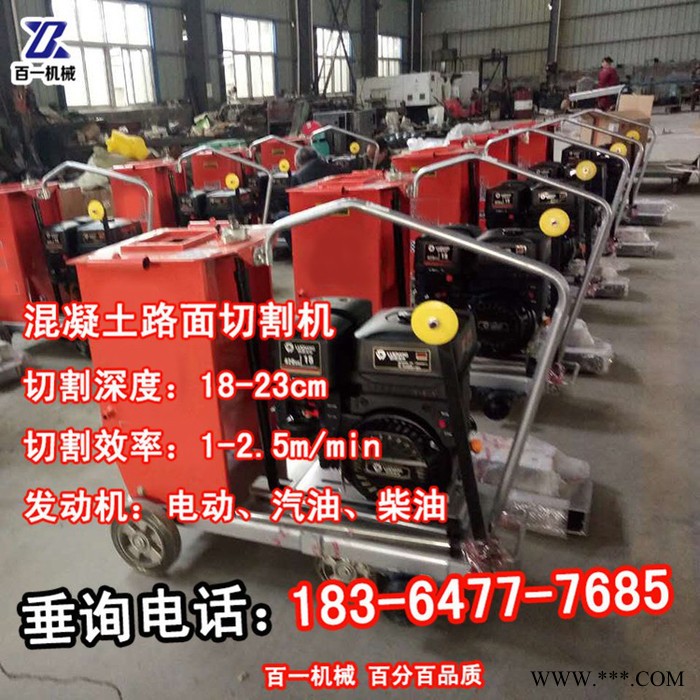 杭州汽油马路切割机 电动马路切割机 18CM深切割机马路切割机汽油图4