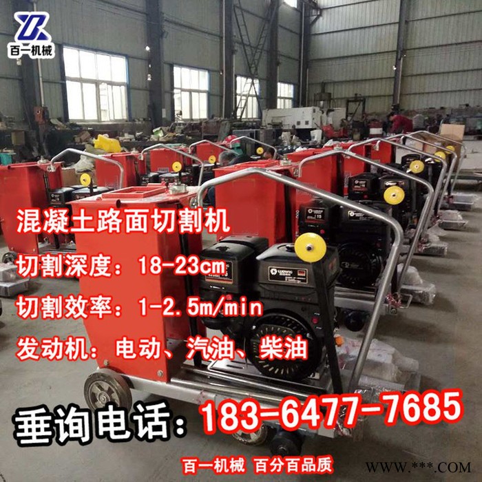 杭州汽油马路切割机 电动马路切割机 18CM深切割机马路切割机汽油图2