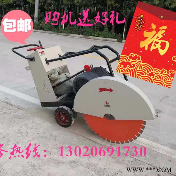 山东供应电动款切割机  路面切割机  手推式切缝机图4