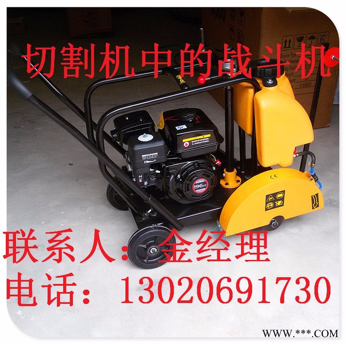 庆安QAF-40 路面切割机，马路切割机，汽油切割机厂家直供图3