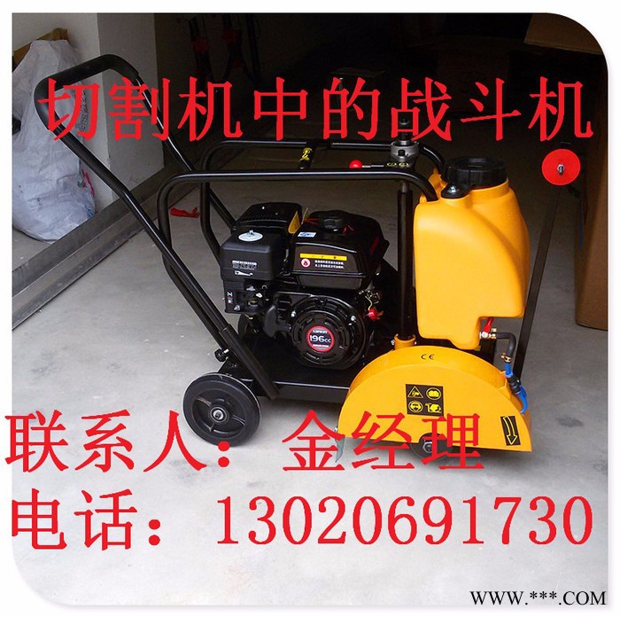 庆安QAF-40 路面切割机，马路切割机，汽油切割机厂家直供图4