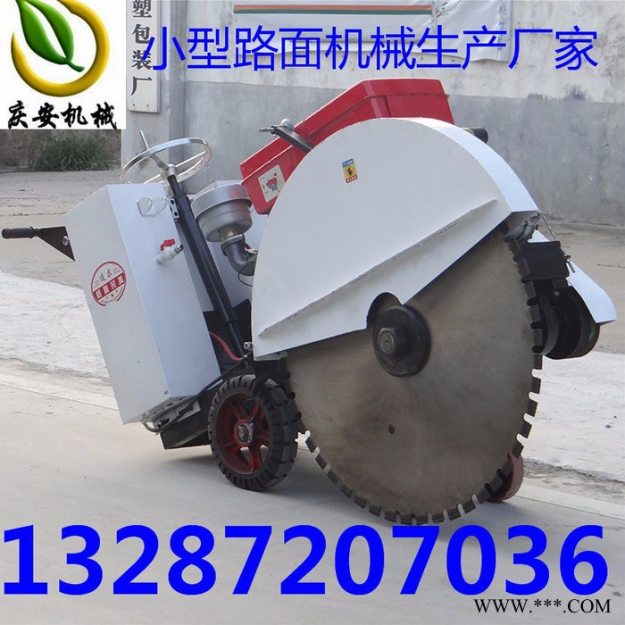 庆安QAF-100价格优惠柴油切割机 **混凝土切割机 手推式马路切割机图1
