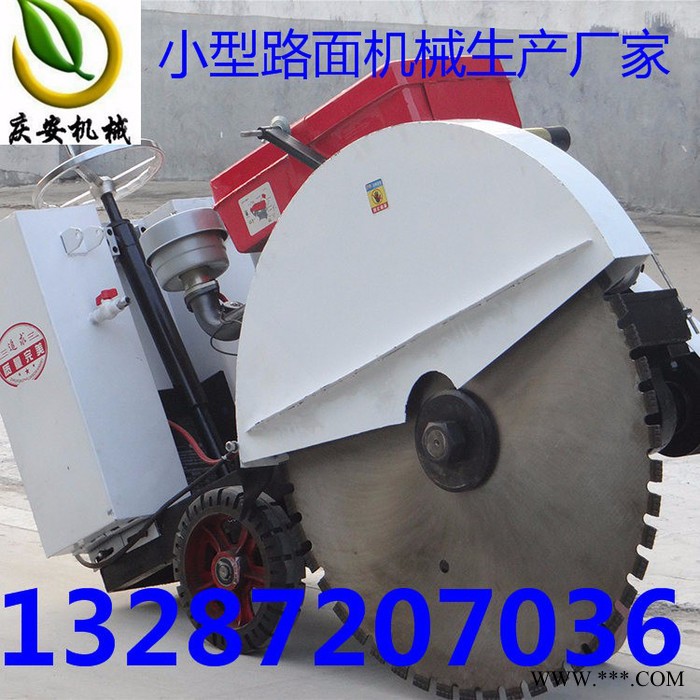 庆安QAF-100价格优惠柴油切割机 **混凝土切割机 手推式马路切割机图2