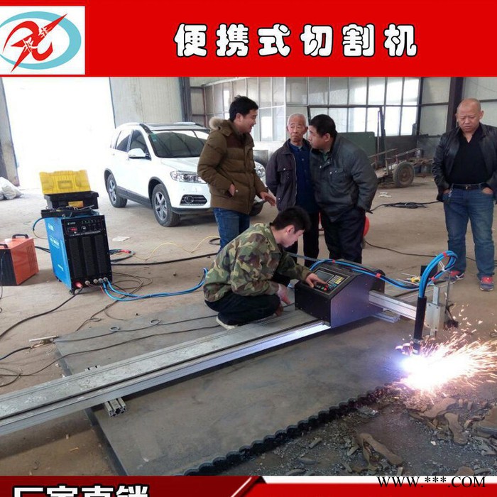 便携式切割机|数控火焰切割机|数控等离子切割机|极锋数控直销图3