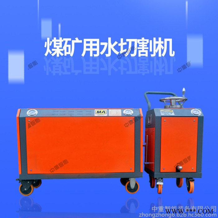 送货上门煤矿用水切割机 使用简单煤矿用水切割机 QSM-4.8-22-BFC煤矿用水切割机图1