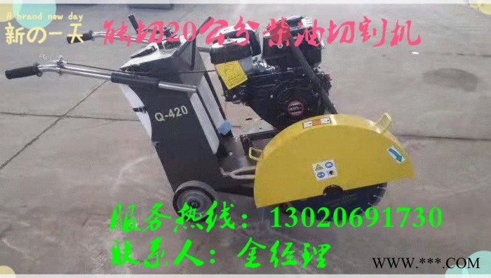 山东厂家供应马路切割机，柴油切割机，能切20公分的切割机，水泥管切割机，手推式切缝机图4
