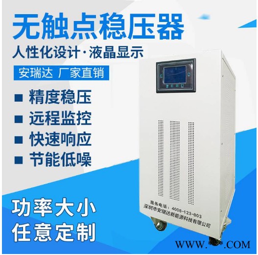 梅州激光切割机专用数码稳压器图5