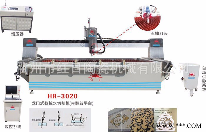 供应红日HR-3020水切割机水刀 石材切割机图3