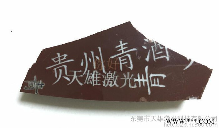 供应茂名家具激光雕刻机图8