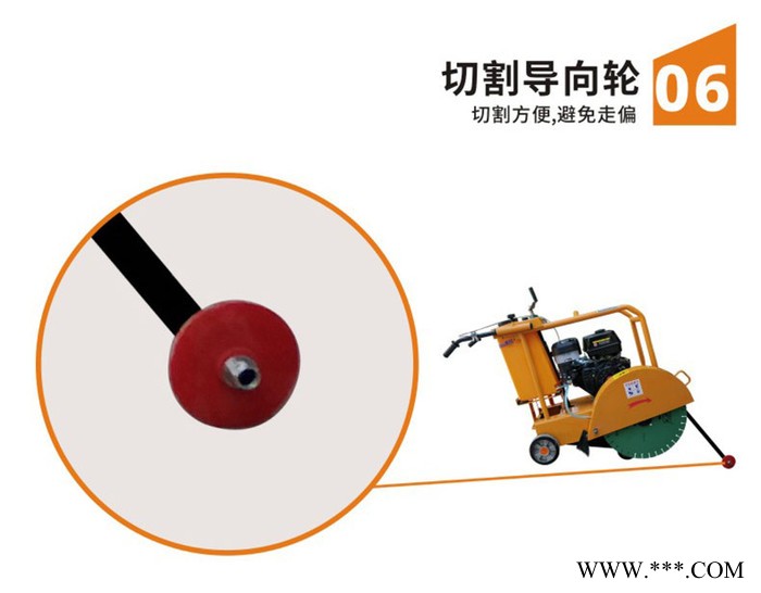 马路切割机 路面切割机 厂家供应图8
