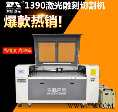 供应聊城东旭激光133-3625-6820DX-H1390亚克力板激光雕刻切割机 CO2激光切割机厂家图6