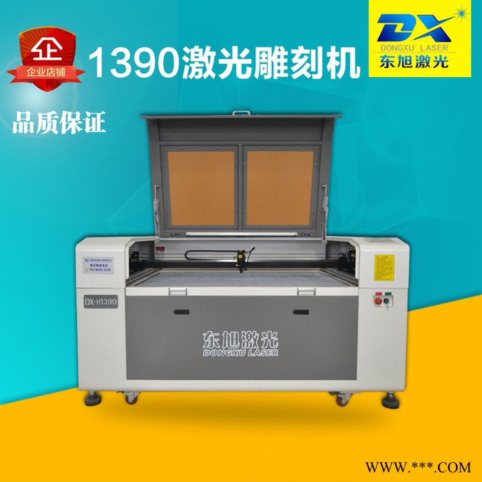 供应聊城东旭激光133-3625-6820DX-H1390亚克力板激光雕刻切割机 CO2激光切割机厂家图4