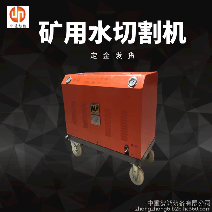 QSM-4.5-Z矿用水切割机 使用方便QSM-4.5-Z矿用水切割机 操作简单QSM-4.5-Z矿用水切割机图1