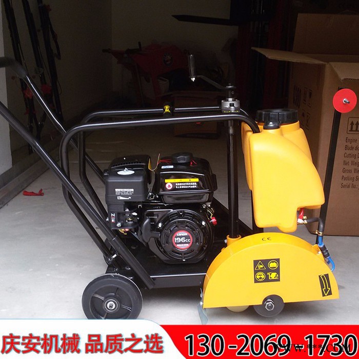庆安QAF-50 汽油切割机，马路切割机，混凝土切割机低价现货图5