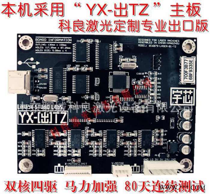 科良激光4060激光雕刻机 广告亚克力双色板雕刻机 直销图2