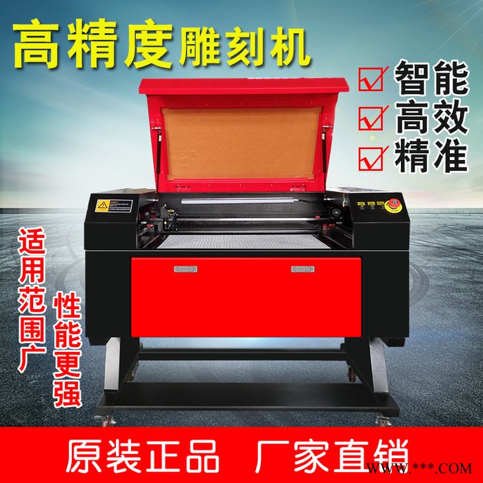 科绘50707050激光雕刻机激光切割机