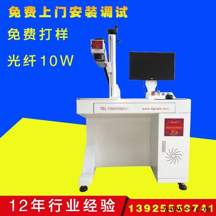 镭鑫激光LXYLP-10 模具五金激光雕刻机电子元器件激光雕刻机图6