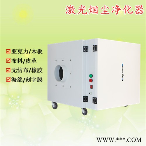 激光切割机专用除尘设备 激光切割车间臭味净化器图3
