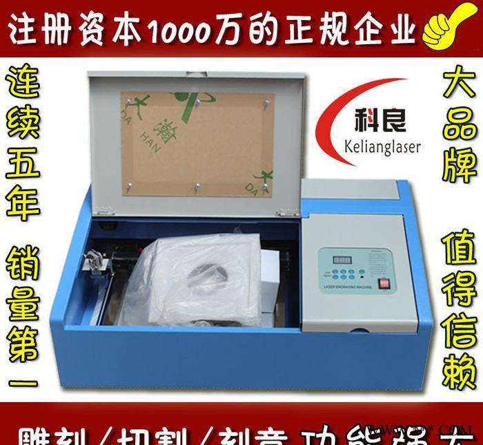 专用小型亚克力激光雕刻机 亚克力雕刻切割机 性价比超高 **图3
