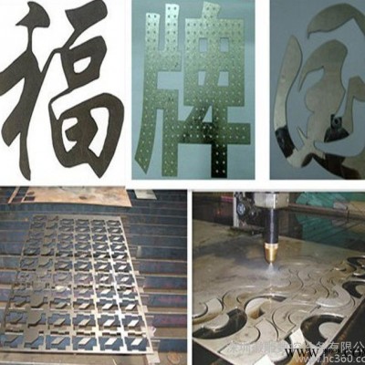 激光切割机 激光雕刻机 等离子切割机 激光雕刻机