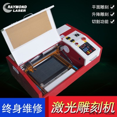 RAYMOND3020 激光雕刻机