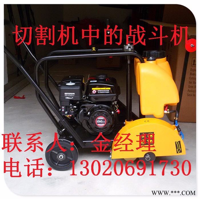 苏州修补路面专用庆安QAF-50 汽油切割机，马路切割机，混凝土切割机低价现货图1