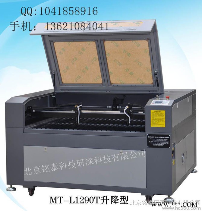 供应铭泰MT-L1290T激光雕刻机图1