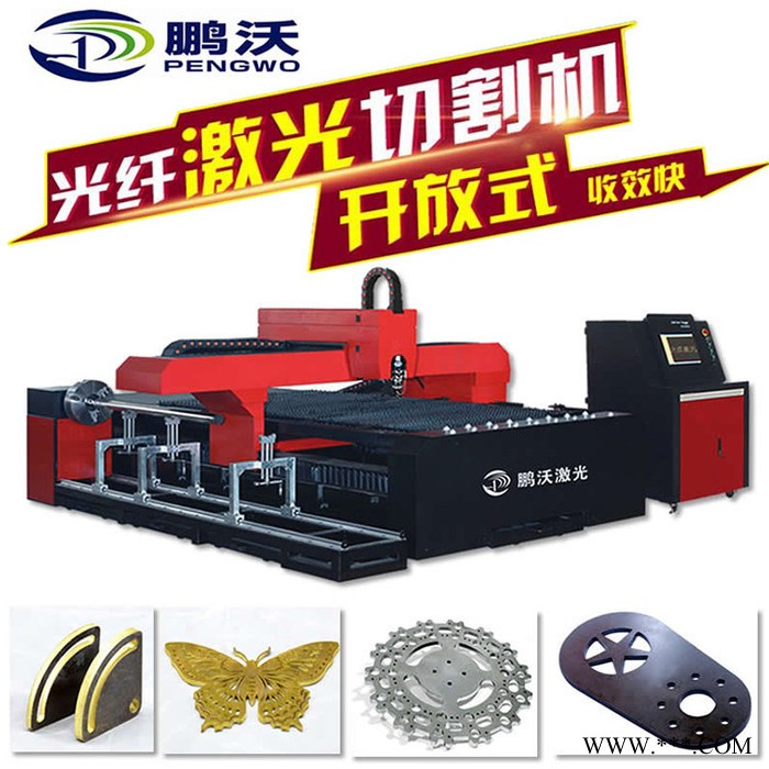 山东鹏沃PW-G2060F-A光纤激光切割机 金属激光切割机 切割机 厂家定制图3