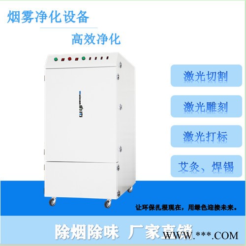 蔚南701 激光切割机专用除尘设备 激光切割无防布净化器图2