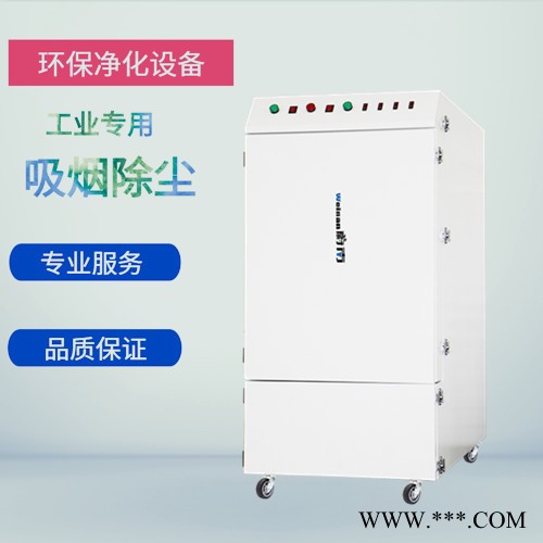 蔚南701 激光切割机专用除尘设备 激光切割无防布净化器图6