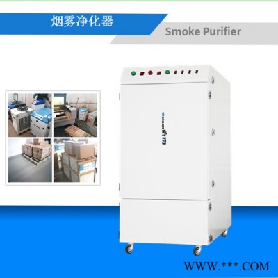 蔚南701 激光切割机专用除尘设备 激光切割无防布净化器